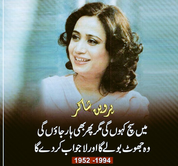 DrZeeshanKhanA1's tweet photo. Will be considered always a celebrated poetess... #parveenshakir
Words really squeezed by her...#LLF18 https://t.co/BU3qPeSUl1