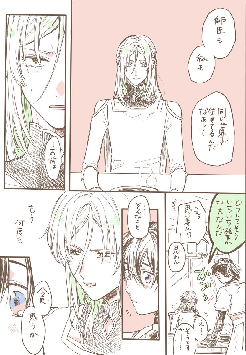 神絵師こまさん【@komnykta】と絵チャでミヴァサト漫画リレーをしました!!!!!!!!!見てください!!!!!!!!!!!!!!!!!! 