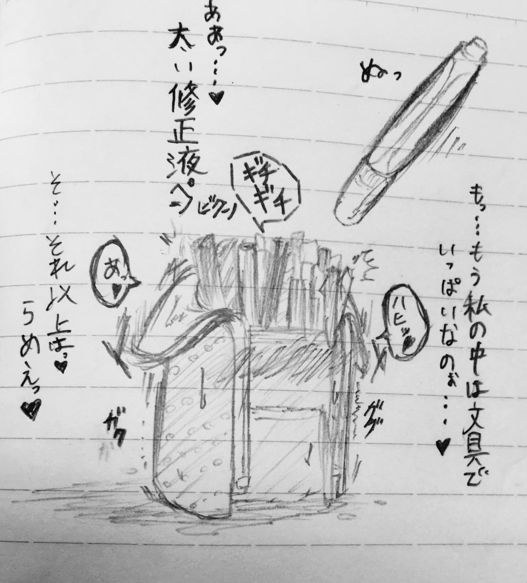 自分が使っている筆箱を擬人化して創作世界に送ってみる Twitter Search Twitter
