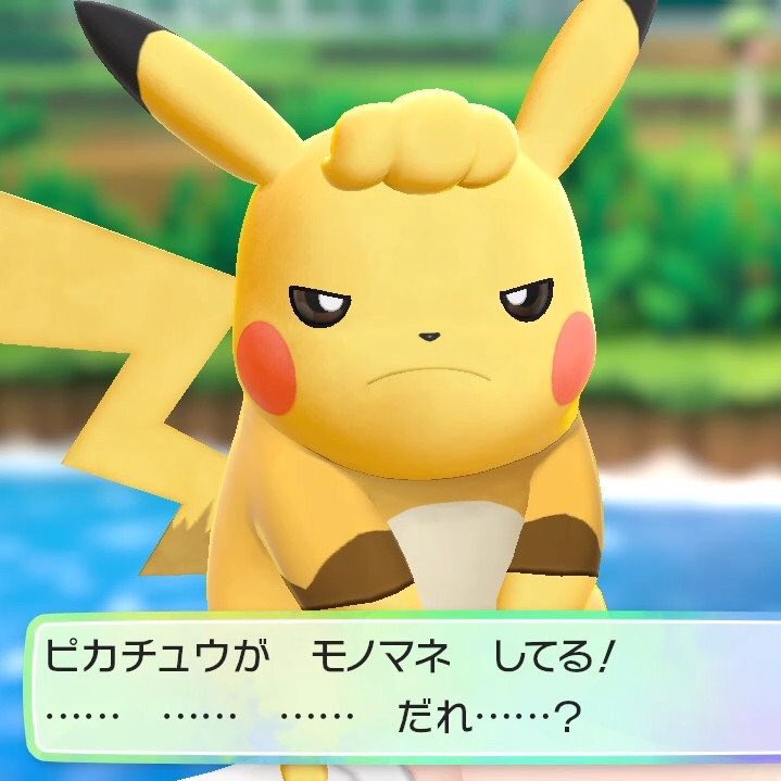 ヒノッチ この目つきといいムッとしたお口のカーブ 張り合ってたライチュウじゃない ピカブイ Nintendoswitch T Co Ddmcspadsd Twitter