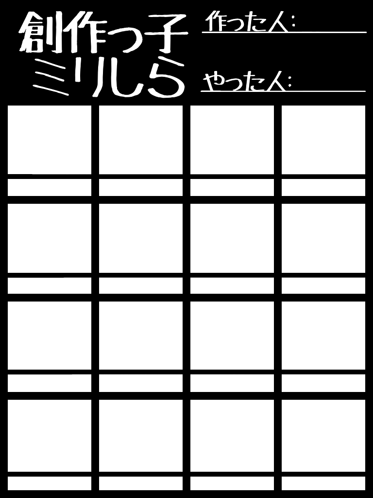 うにる V Twitter ミリしら素材です ご自由にどうぞ 許可は特に要りません自由につかって フリー素材