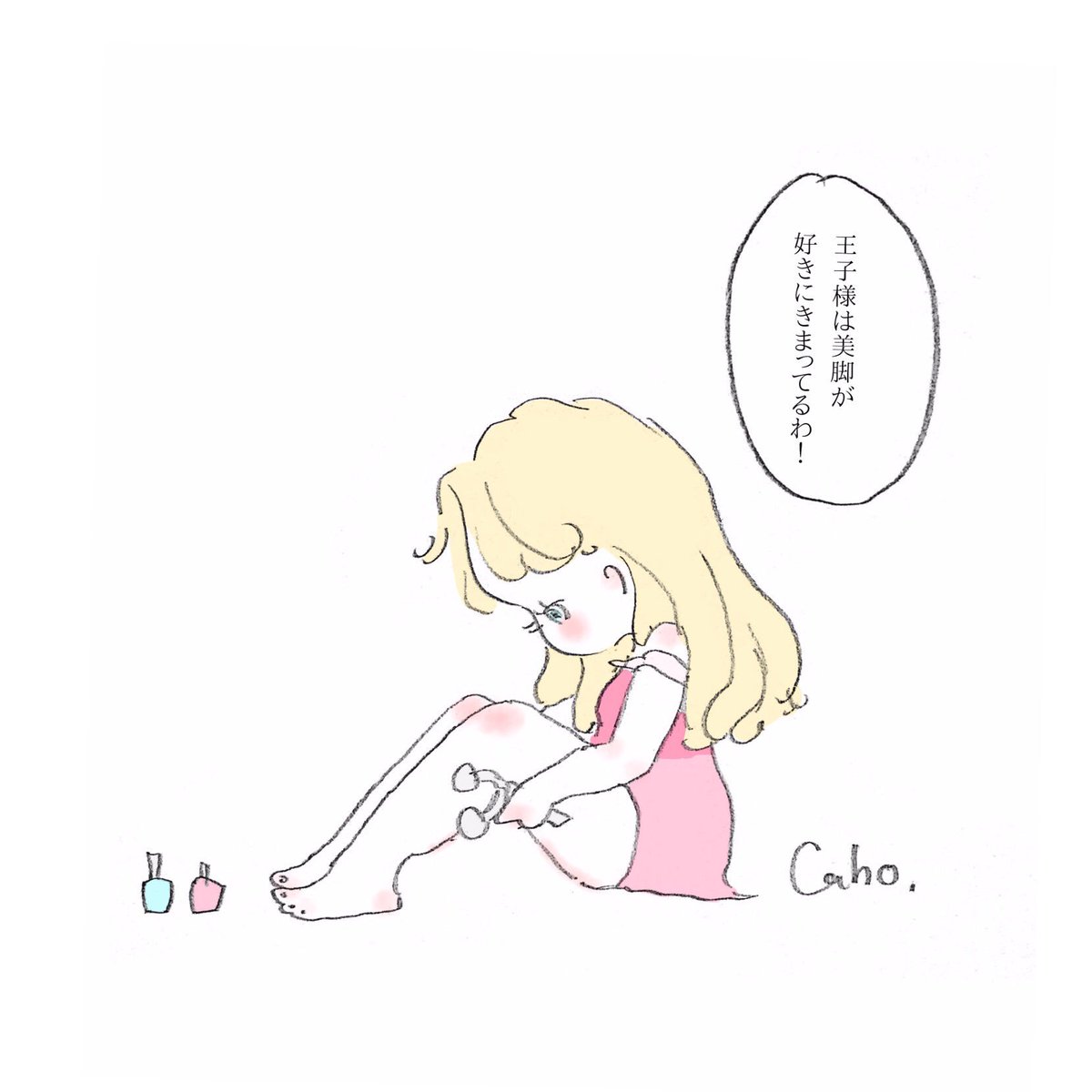 Caho デート前プリンセスたち