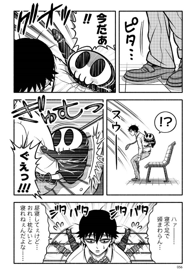 O Xrhsths コハラモトシ 電子書籍発売中 Sto Twitter 死神見習 オツカレちゃん 殺したいのに癒しちゃう 残念な死神のお話です ショートの一話完結なので どこからでも楽しめます 後編 4p 11話 狙うオツカレちゃん 試し読みはコチラ Https T Co