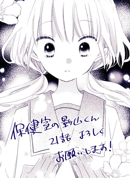 保健室の影山くんのtwitterイラスト検索結果 保健室の影山くんのtwitterイラスト検索結果