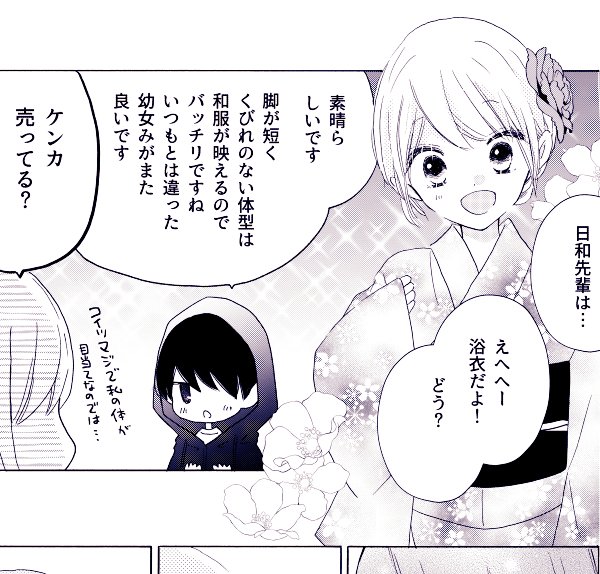 流れ星レンズ Ciel Black06 Twitter