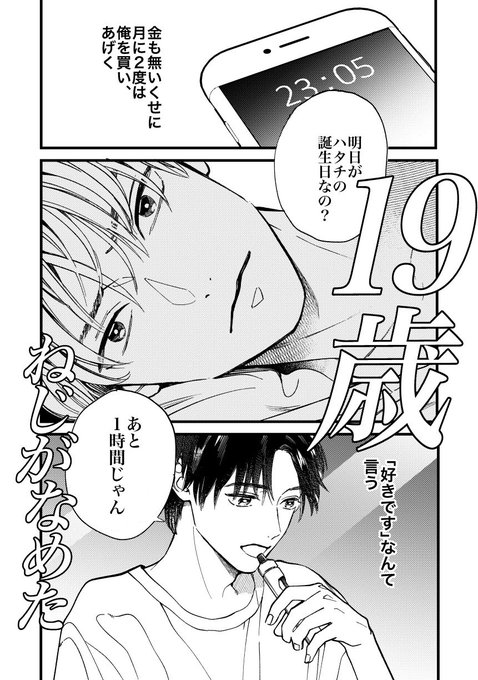 明日コミティアR11b「飲茶倶楽部」でーす!!無料配布の8P漫画(BL)とフルカラーのペーパーがあります!お気軽にお立ち寄り下さい! 