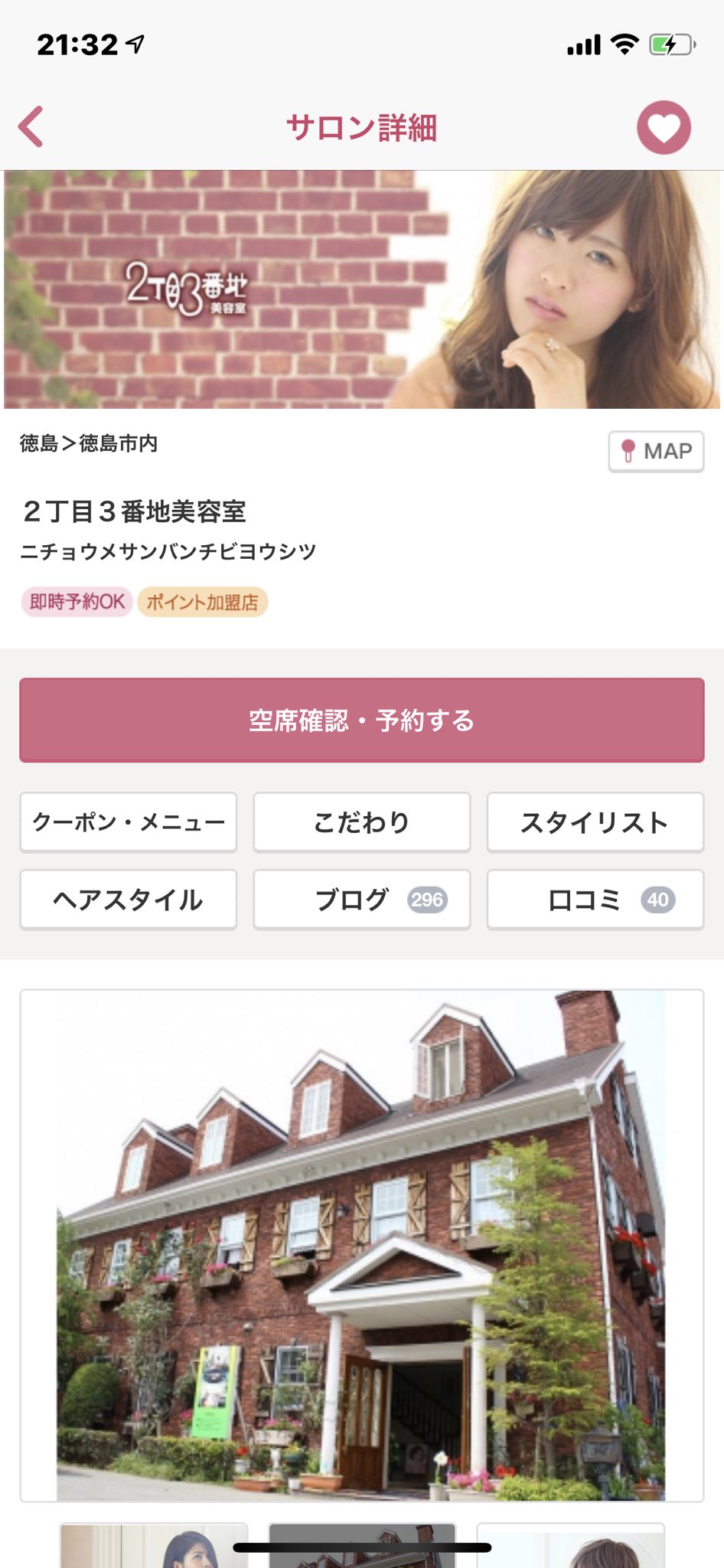 ２丁目３番地美容室 Twitter Search Twitter