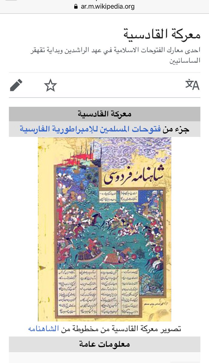 معركة القادسية Hashtag On Twitter