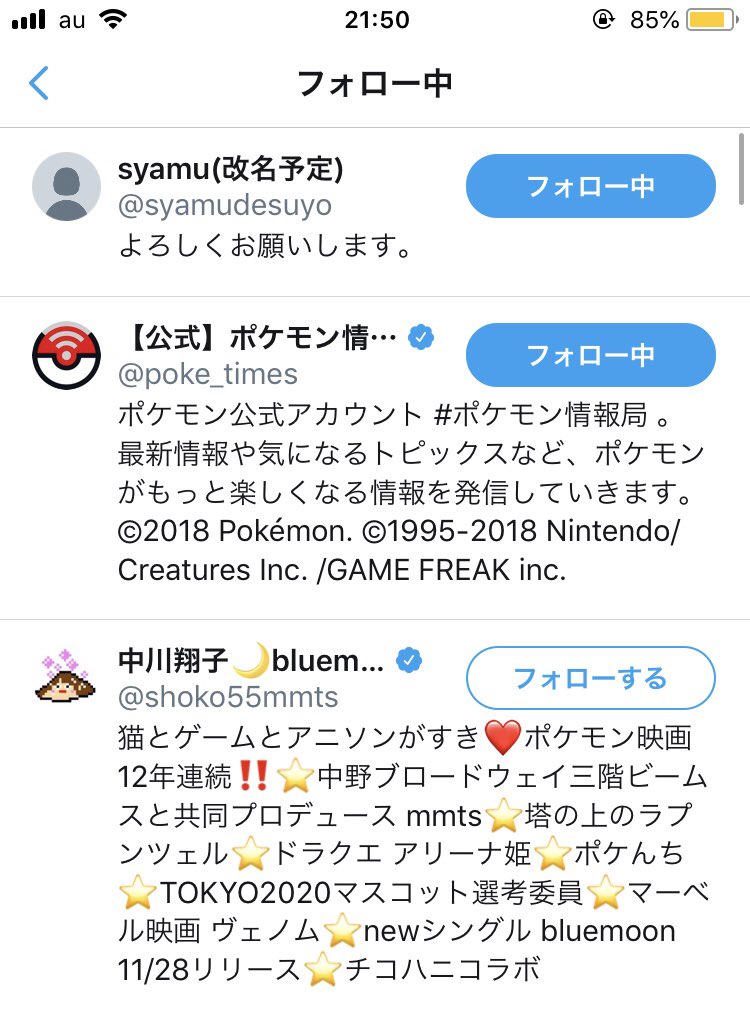 Syamuさん復活 ヒカキンさんや国会議員も反応しトレンドに Togetter