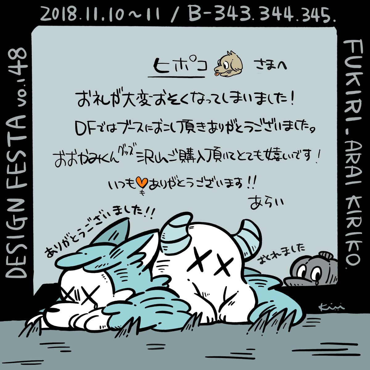 @ponpo_ko5 お礼が大変遅くなってしまいました(;﹏;)ありがとうございました! 