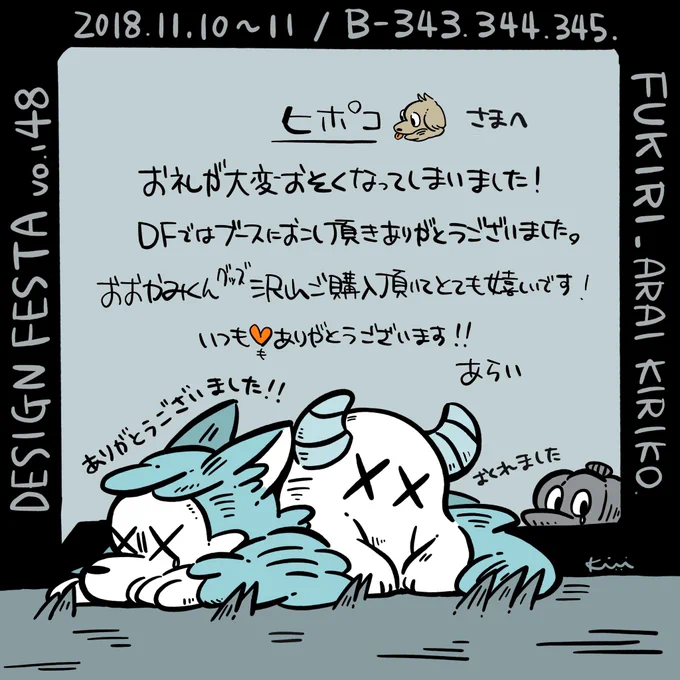 @ponpo_ko5 お礼が大変遅くなってしまいました(;﹏;)ありがとうございました! 