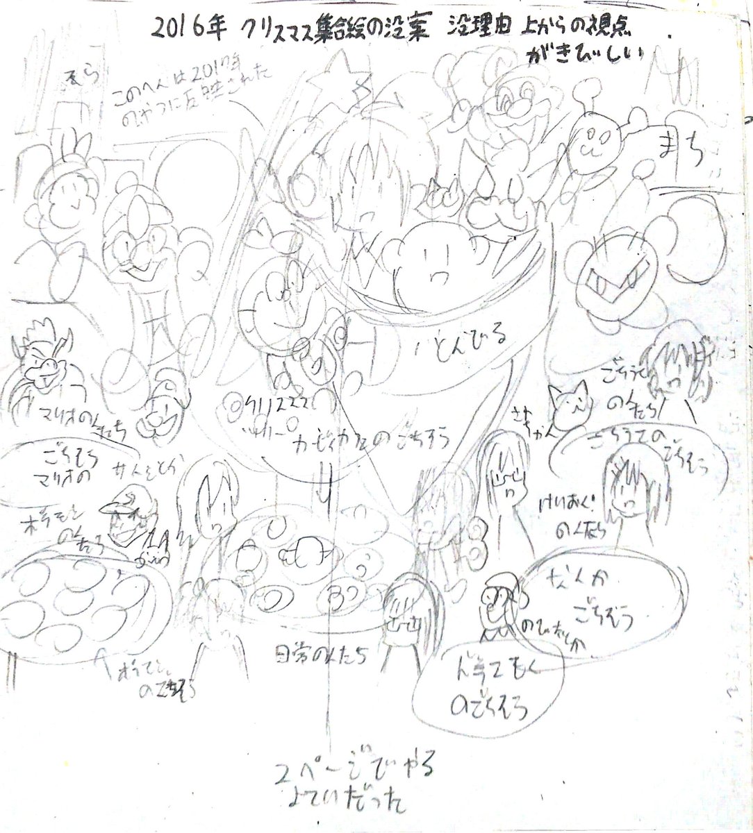 マリヘイホー Twitterren 16年クリスマス絵の没構図 二枚目は没じゃないやつで 三枚目は17年ので没の構図にしようかと思ったけど キャラ入れたいから上の飛んでるのとクリスマスツリーだけ残った サトシは結局どっちもでれなかった