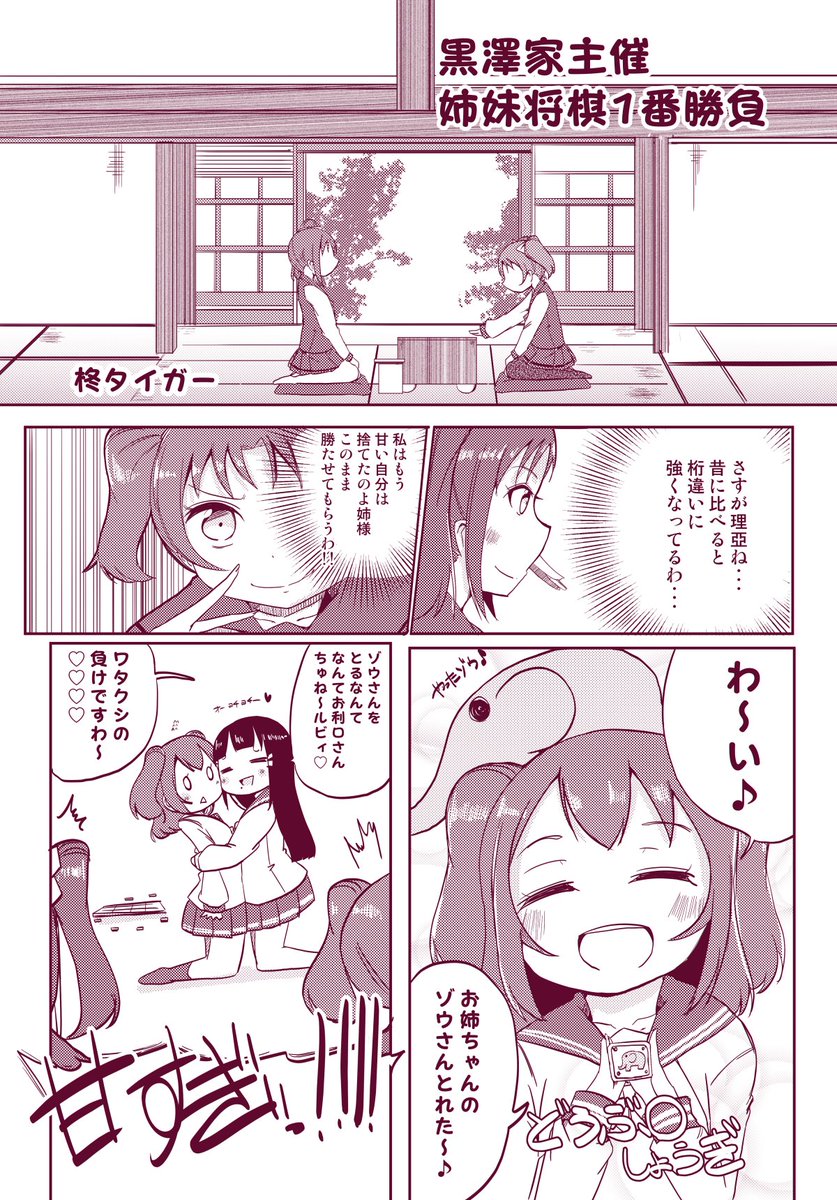 総集編でページの都合上入らなかったゲスト原稿供養シリーズ
姉妹 