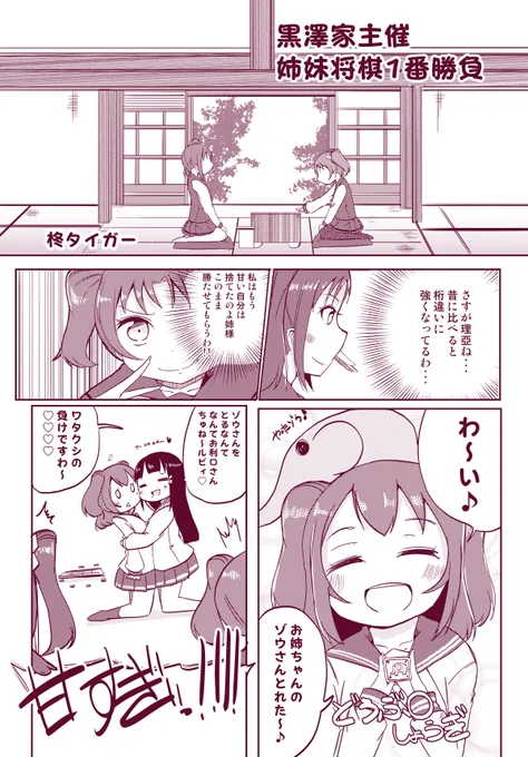 総集編でページの都合上入らなかったゲスト原稿供養シリーズ
姉妹 