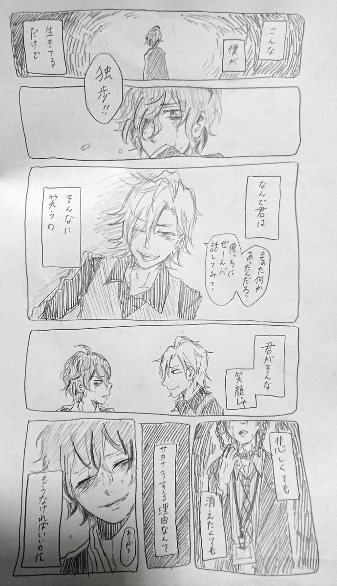 シャーペンで超適当なんですけど自傷無色を思い出すとなんだか独歩さんっぽい感じがして勢いで描きました(n番煎じ ...?)
(若干ひふど) 