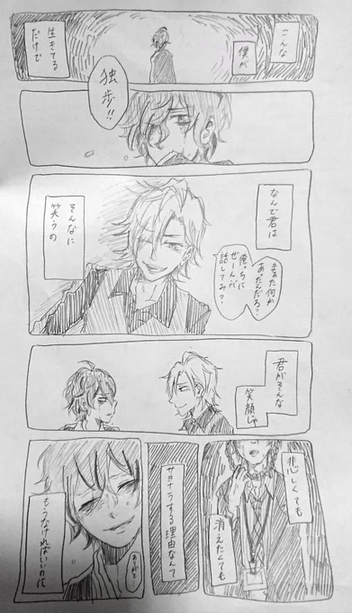 シャーペンで超適当なんですけど自傷無色を思い出すとなんだか独歩さんっぽい感じがして勢いで描きました(n番煎じ ...?)
(若干ひふど) 