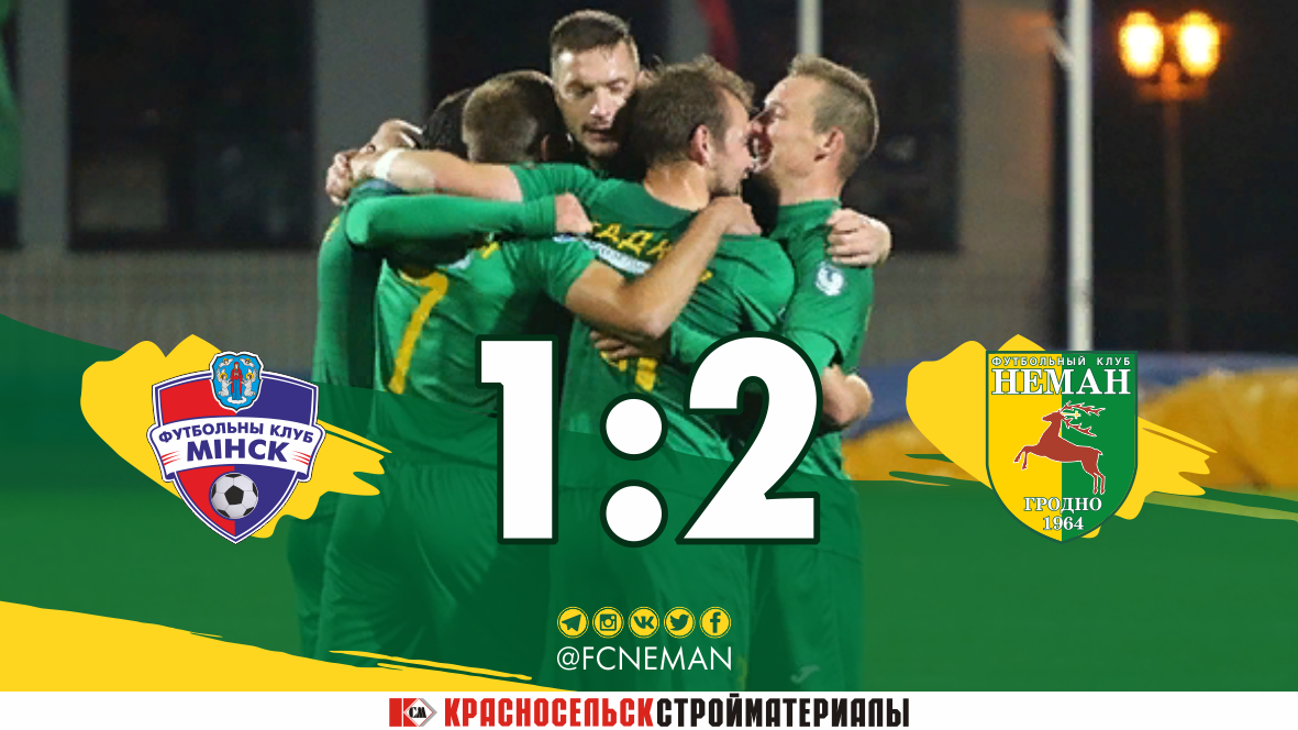fcneman's tweet photo. Першы гол за наш клуб Атэменга і трапны стрэл Лягчыліна прынеслі сёння вікторыю над @fc_minsk #fcneman #fcng https://t.co/WZB49KPg8K