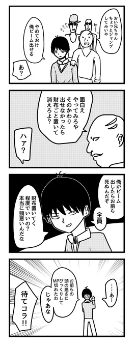 4コマ #1h4d 