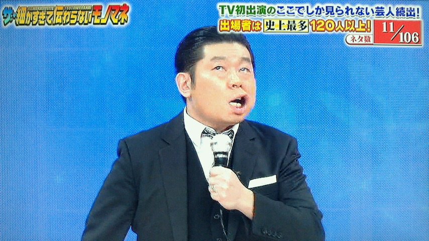 Take7700 山本高広さん 香川照之さんのモノマネ 面白い 香川さんに怒られるレベル 細かすぎて伝わらないモノマネ 山本高広 香川照之