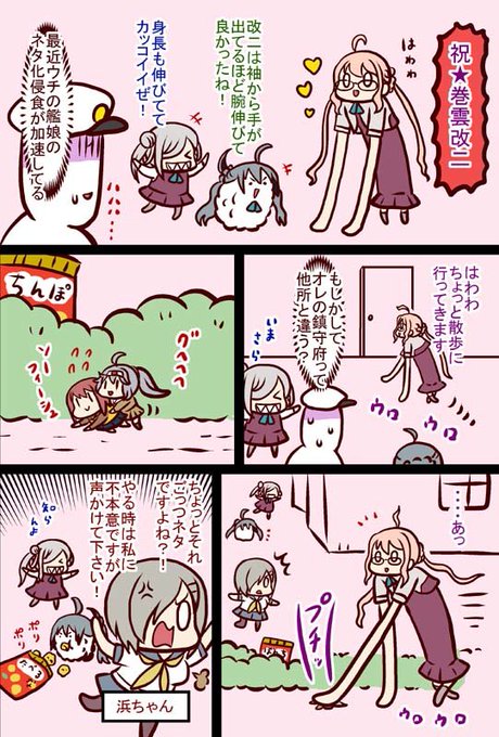 艦これ を含むマンガ一覧 古い順 6ページ ツイコミ 仮 艦これ を含むマンガ一覧 古い順 6ページ ツイコミ 仮