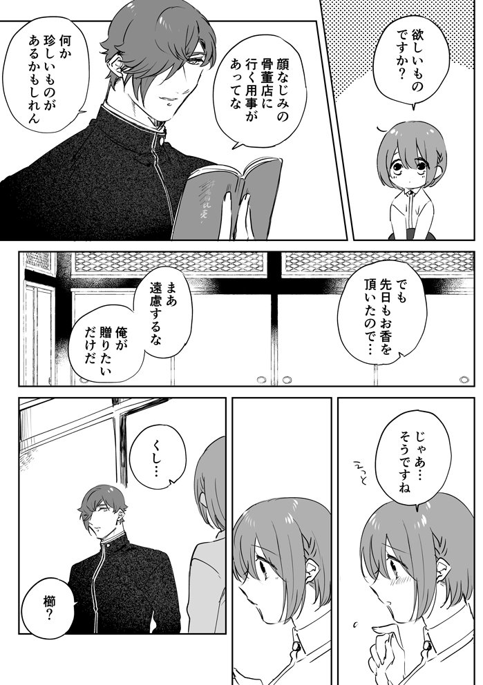 Twitter पर あき 原稿 うぐさにつげ櫛まんが