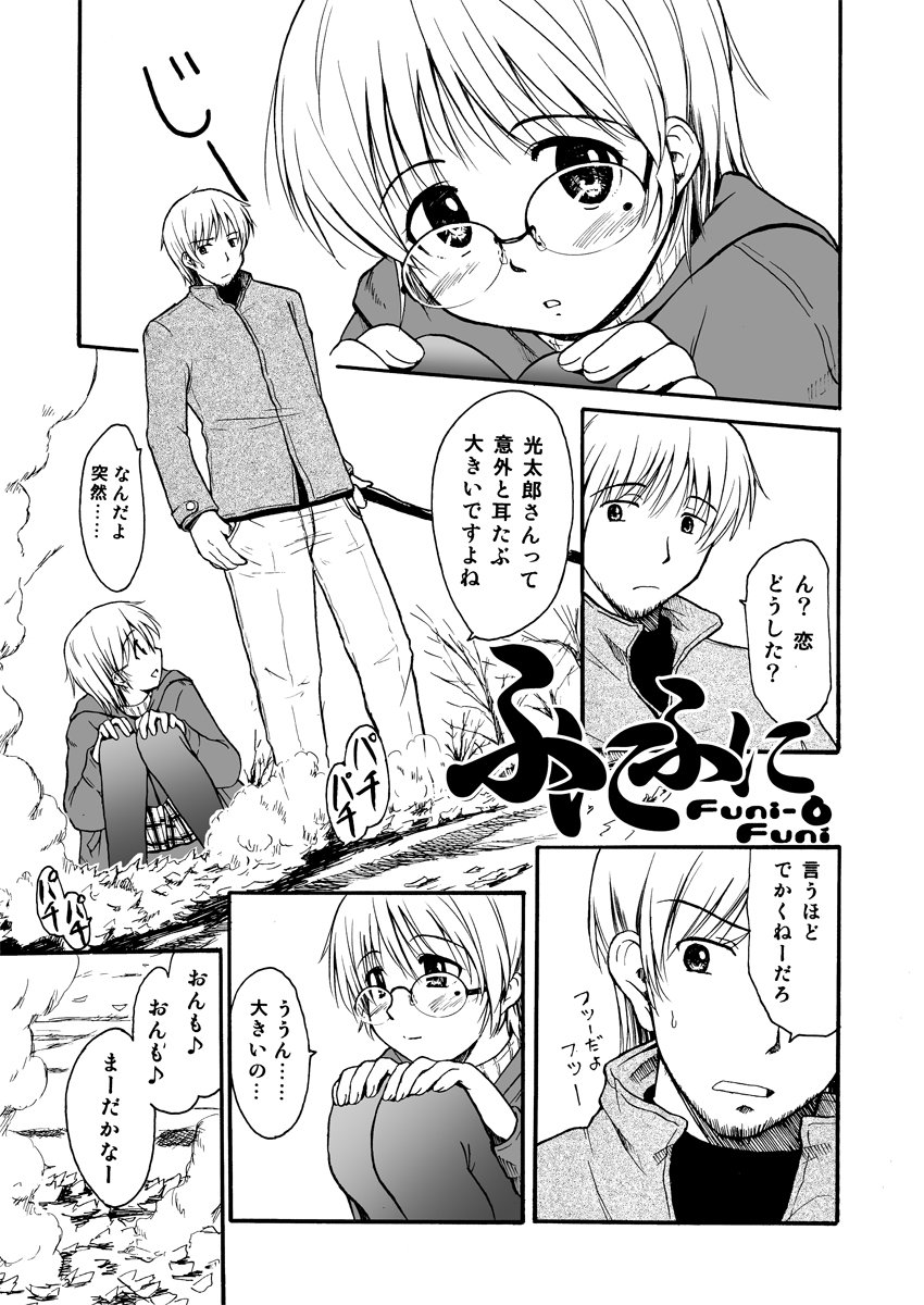 【ティア126:あ67a 憧憬画廊】新刊…ではありませんが、昔発行した「すきということ」が投稿受賞作で再版できないため、ここに収録していた短編漫画「ふにふに。」を全編加筆修正し、今回頒布いたします。特に、こはるでうちを知って下さった方には初見の本かと。100円コピー誌ですが、よろしくです!