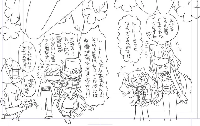 原稿!?やってるよ!! 