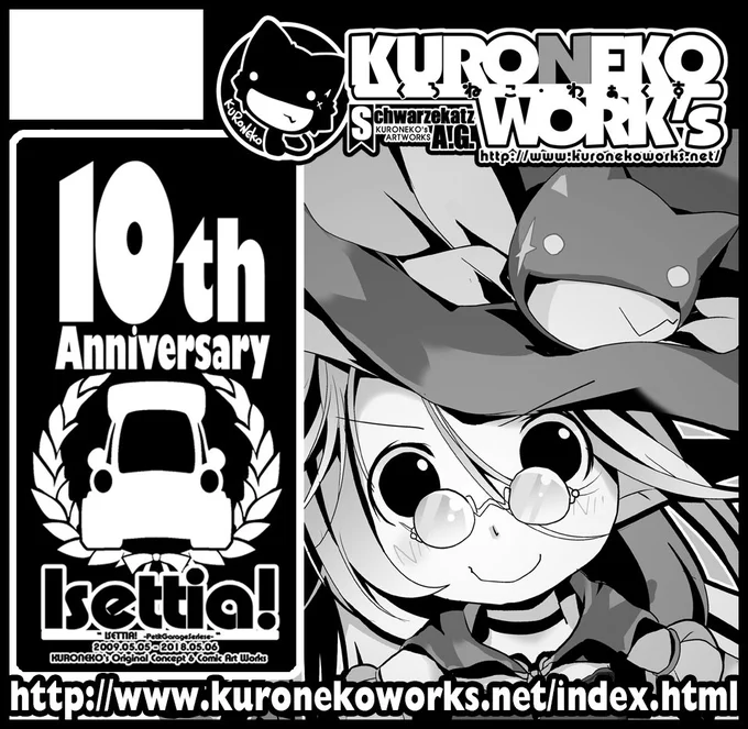 【告知】明日東京ビッグサイトで開催の
『コミティア126』に参加します!
【L-39a:KURONEKO・WORK's】
今回新作は御座いません…すみませんorz
前回コミティアで出したISETTIA最新作と
夏コミのキャラ本を少し持ち込む予定です
【既刊】オリジナルぶっぶー漫画『ISETTIA!』シリーズ 