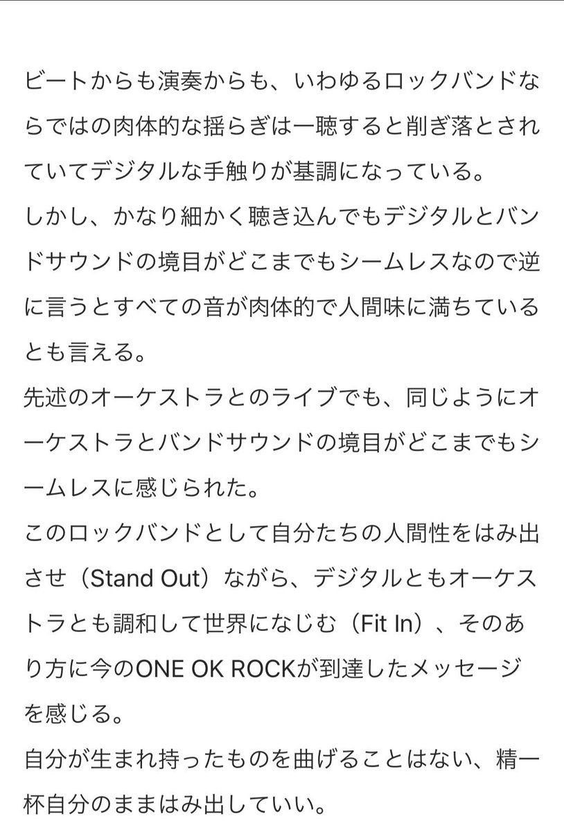 one_saki's tweet photo. ONE OK ROCKの新曲のStand Out Fit Inにこんな思いが込められてることまで理解出来んやった自分はまだまだやなって思った｡ https://t.co/t5MXcQ2dra