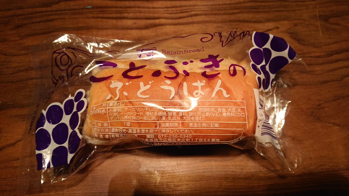 嫁たんの誕生日だったので新しくできたケーキ屋さんで買ってきたアップルタルトとこの前お土産でもらってすごい美味しかった姫路のパン屋さんのふどうぱんが近くのスーパーでも売ってた♪