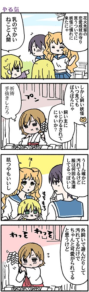 懲りずに南郷パイセンのカーチャンのまんがです(2本(高津カリノ #俺の彼女に何かようかい 