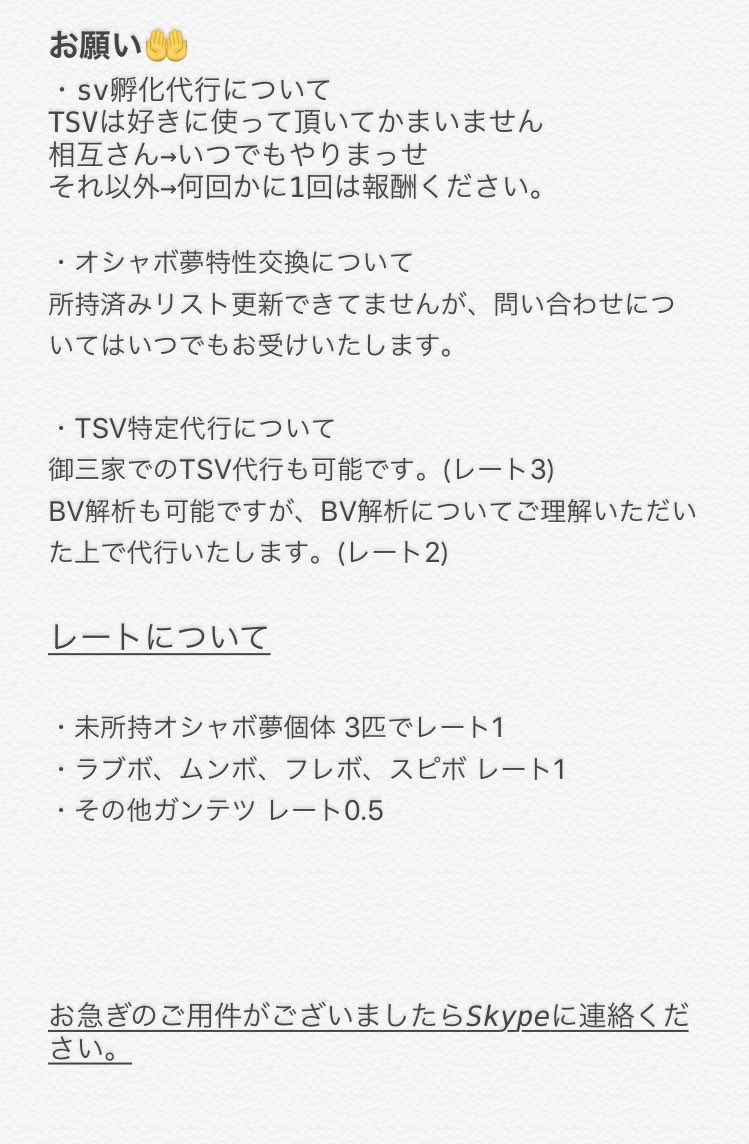 孵化乱数 Twitter Search 孵化乱数 Twitter Search