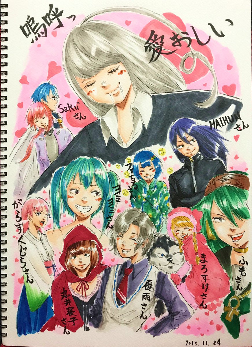 描いてくださった