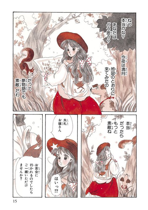 和田慎二のtwitterイラスト検索結果 和田慎二のtwitterイラスト検索結果
