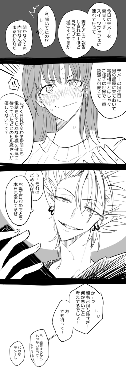 アイシールドまとめ Min T ミント
