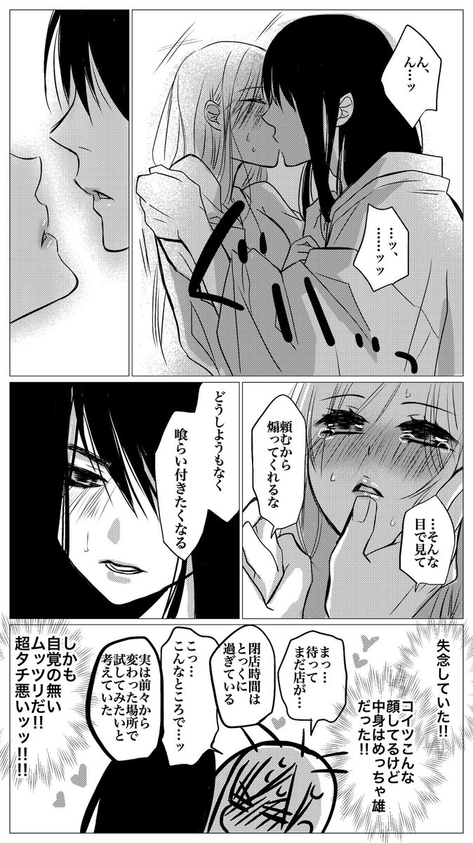 桂幾漫画「食い気より色気」

過去捏造注意。原稿の息抜きに、少し前にUPした漫画の続きを描いてみました。ちなみに神楽ちゃんの色気はこれからが本番です。お父さんは心配性までカウントダウン開始です。 