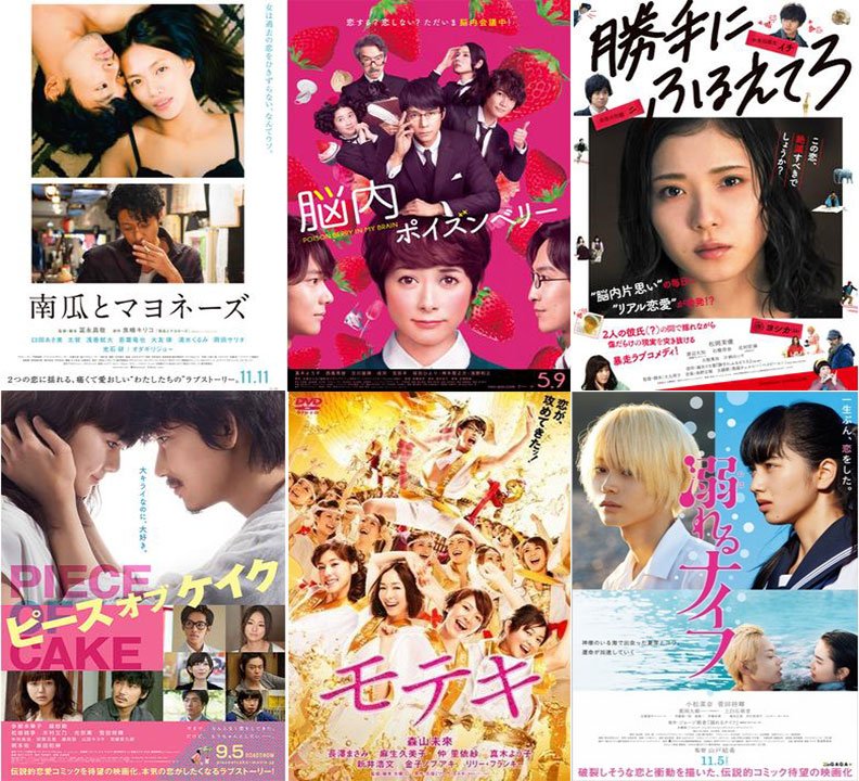 Filmarks フィルマークス 映画ファンに人気の恋愛映画15本 邦画編 映画 Filmaga 恋愛映画 邦画 T Co 0zzlu0txbe