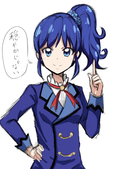 穏やかじゃない 