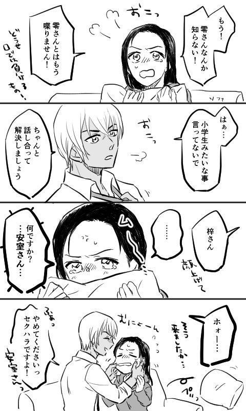 えあ 喧嘩ふるあず 付き合ってる 描きたいとこだけ こういう喧嘩してラブラブ仲直りハッピーエンドなお話が読みたいです T Co 6bymb4lyot Twitter