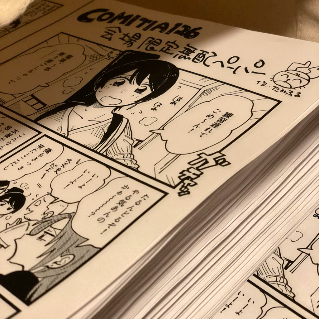 無配ペーパーいっぱい刷りました！ペーパーだけほしいという方ももちろんウェルカムですので、お気軽にスペースまでお越しくださいね〜〜！??‍♀️ 