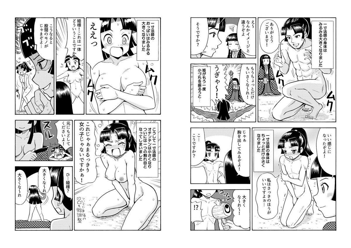 「TS昔ばなし」のコピー誌版も御座います。 よろしくお願いします #コミティア126 #TSF
