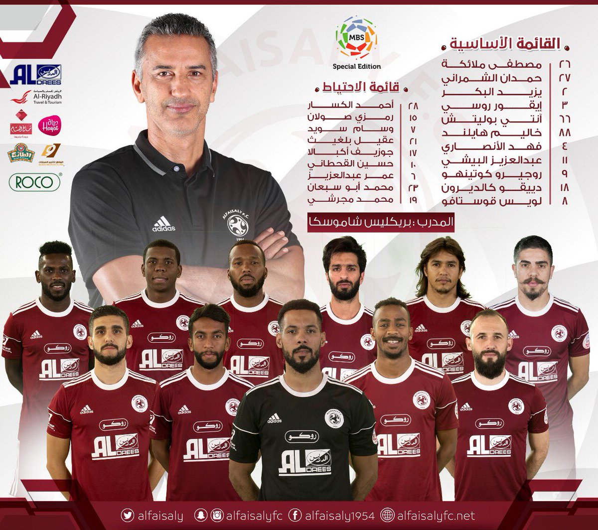 Ø§Ù„Ù†Ø§Ø¯ÙŠ Ø§Ù„ÙÙŠØµÙ„ÙŠ Ø§Ù„Ø³Ø¹ÙˆØ¯ÙŠ On Twitter ØªØ´ÙƒÙŠÙ„Ø© ÙØ±ÙŠÙ‚ Ø§Ù„ÙÙŠØµÙ„ÙŠ Ø§Ù„Ø£Ø³Ø§Ø³ÙŠØ© ÙˆØ§Ù„Ø£Ø­ØªÙŠØ§Ø·ÙŠØ© ÙÙŠ Ù„Ù‚Ø§Ø¡ Ø§Ù„Ù‡Ù„Ø§Ù„