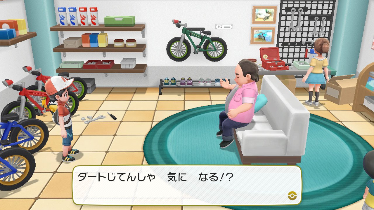 のし部屋 W マッハ自転車とダート自転車の話も聞けます ピカブイ Nintendoswitch T Co 1ovrwsnbat Twitter