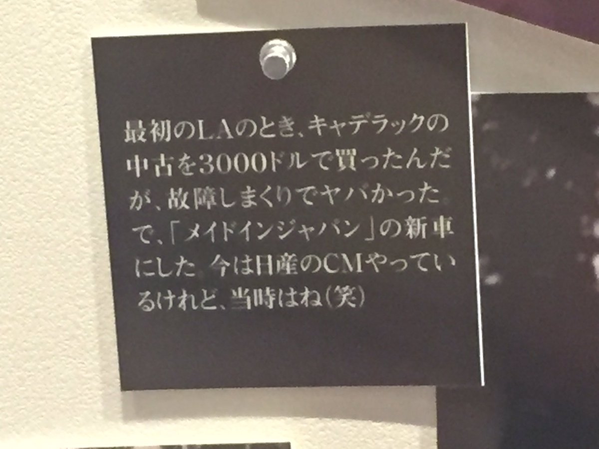 矢沢永吉とキャデラック。