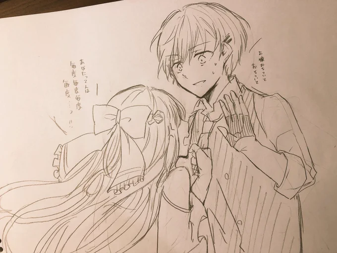 用心棒とお嬢様らくがき 