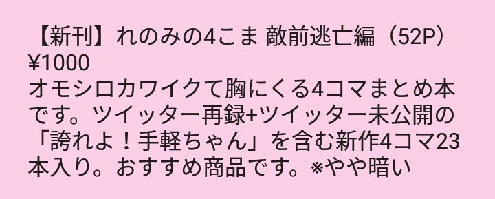 🍙コミティアおしながき🍙 
