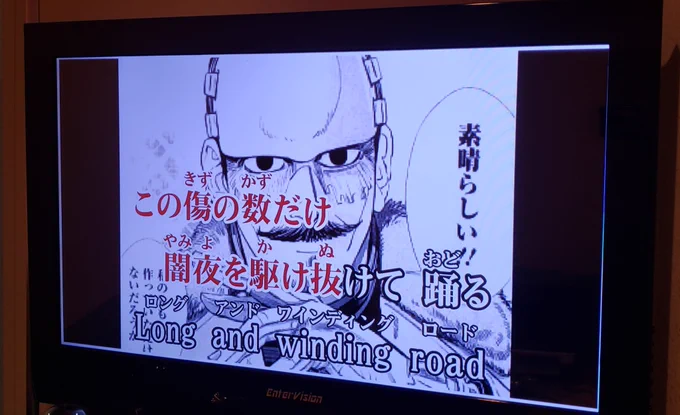 カラオケで金カムのPV入らないのを嘆いてたら、友人がアプリで紙芝居映してくれた。YouTubeの動画も映せるんだね、今時すごいね。 
