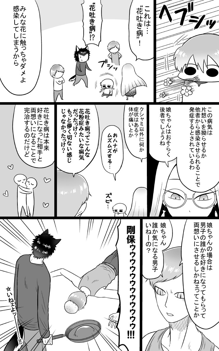悪 Akudama0 さんの漫画 107作目 ツイコミ 仮