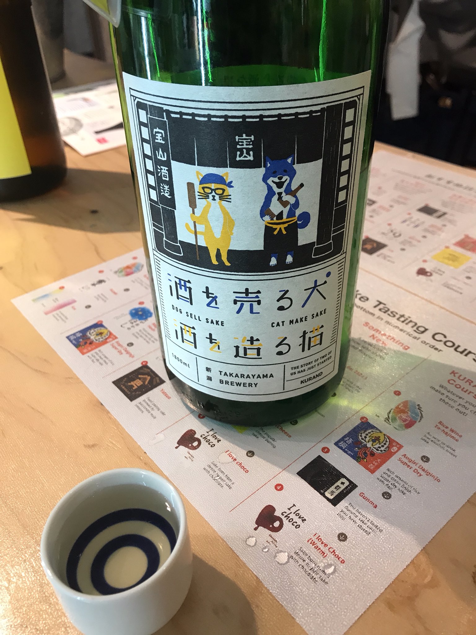 みたつ 新潟の日本酒 酒を売る犬造る猫 前々から気になってたお酒 飲んだ瞬間に あっ 間違いない 新潟の日本酒 ながおかのほし ちょいと辛口だけどスッキリと飲める 山形の日本酒 梧桐 フルーティな香りが強めで割と甘