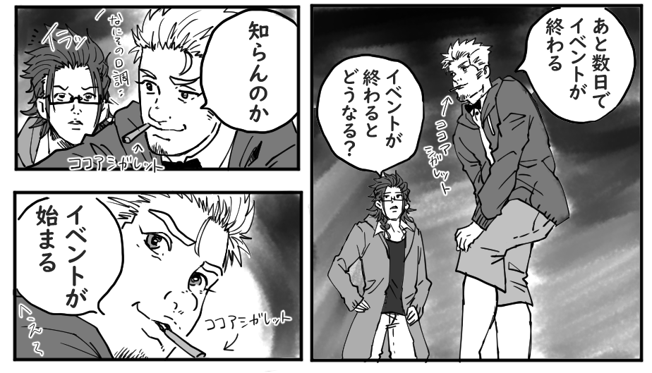 知らんのかパロ18 Twitter